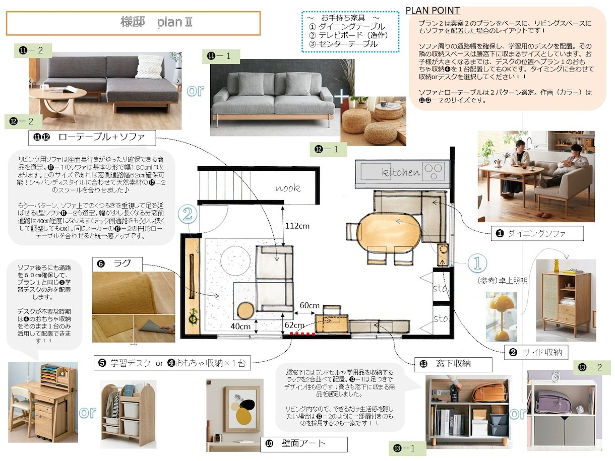 建築士ママが創る家具レイアウト｜2案以上提案します ～月１名様限定～丁寧なヒアリングで思いをしっかりくみ取ります イメージ3