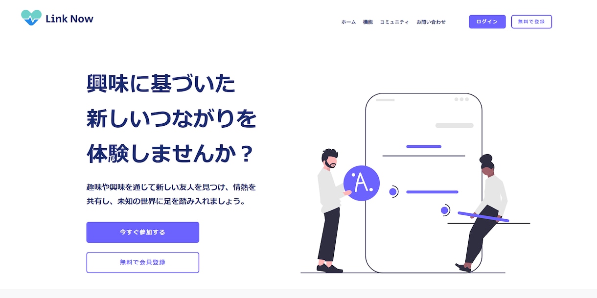 業界最安値！修正回数無制限　HP、LP作成承ります お客様の要望に合わせてHP,LPを作成いたします。 イメージ3