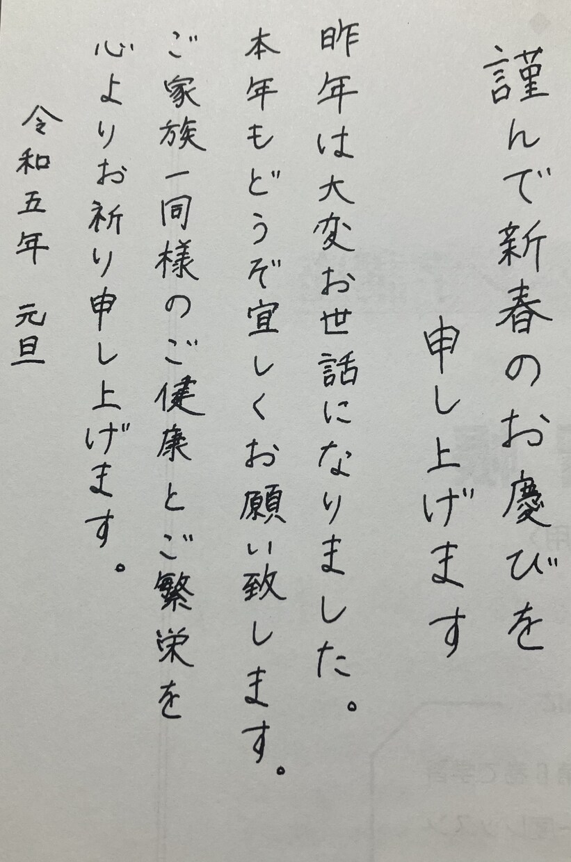 最短即日！手書きメッセージカード代筆いたします 筆ペン、ペン字からお選びいただけます。 イメージ5