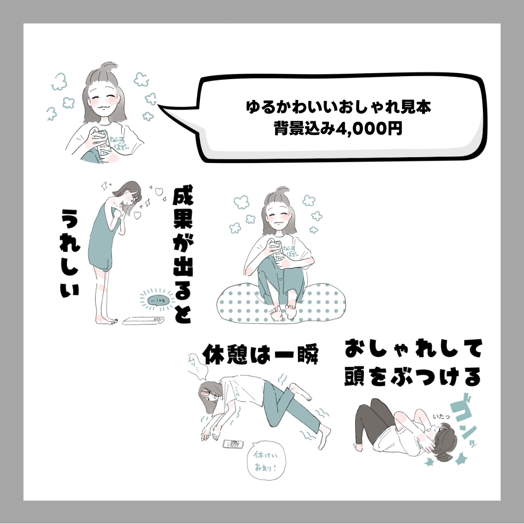 伝わりやすさがあがるイラストを描きます アイキャッチ、サムネイル、挿絵や絵コンテなどに イメージ3
