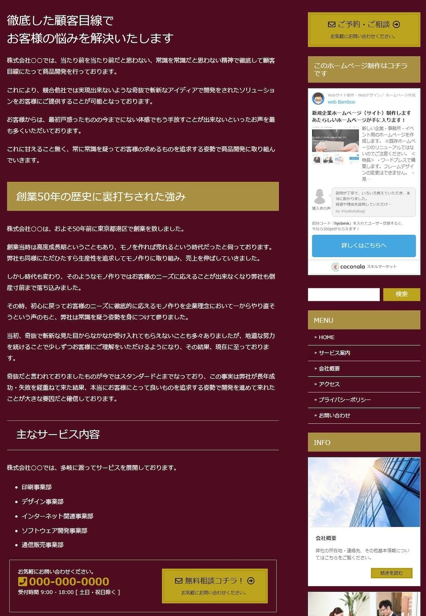 WordpressでLP含むホームページ制作します ホームページとLPが一緒に手に入る！ イメージ8