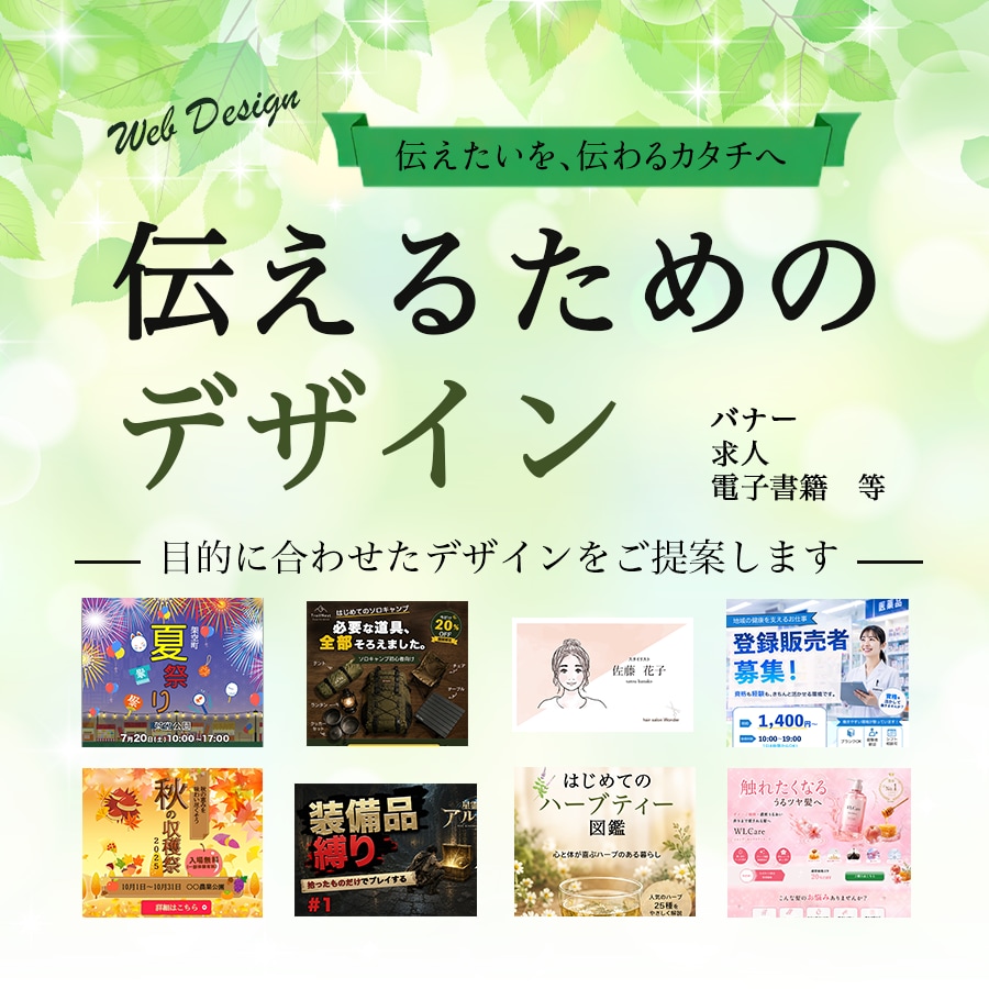 先着5名様「伝わる」を意識したバナーを制作します Webサイト・広告など、目的に合わせたバナーを制作します イメージ1