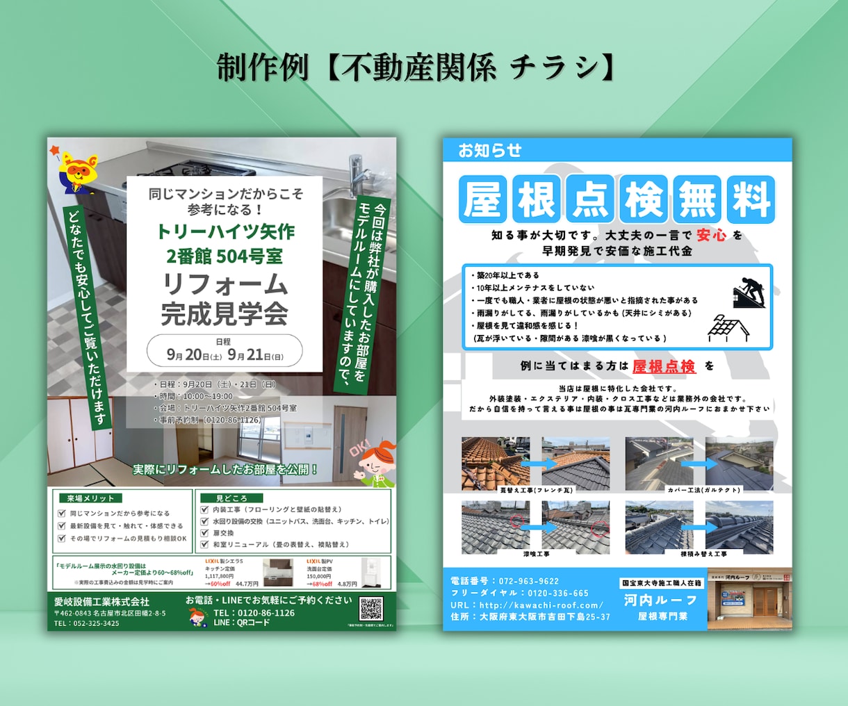 セミナー・医療・不動産特化！高品質デザイン作ります プロが制作「チラシ・SNS画像・ポスター・DM」何でもOK！ イメージ10