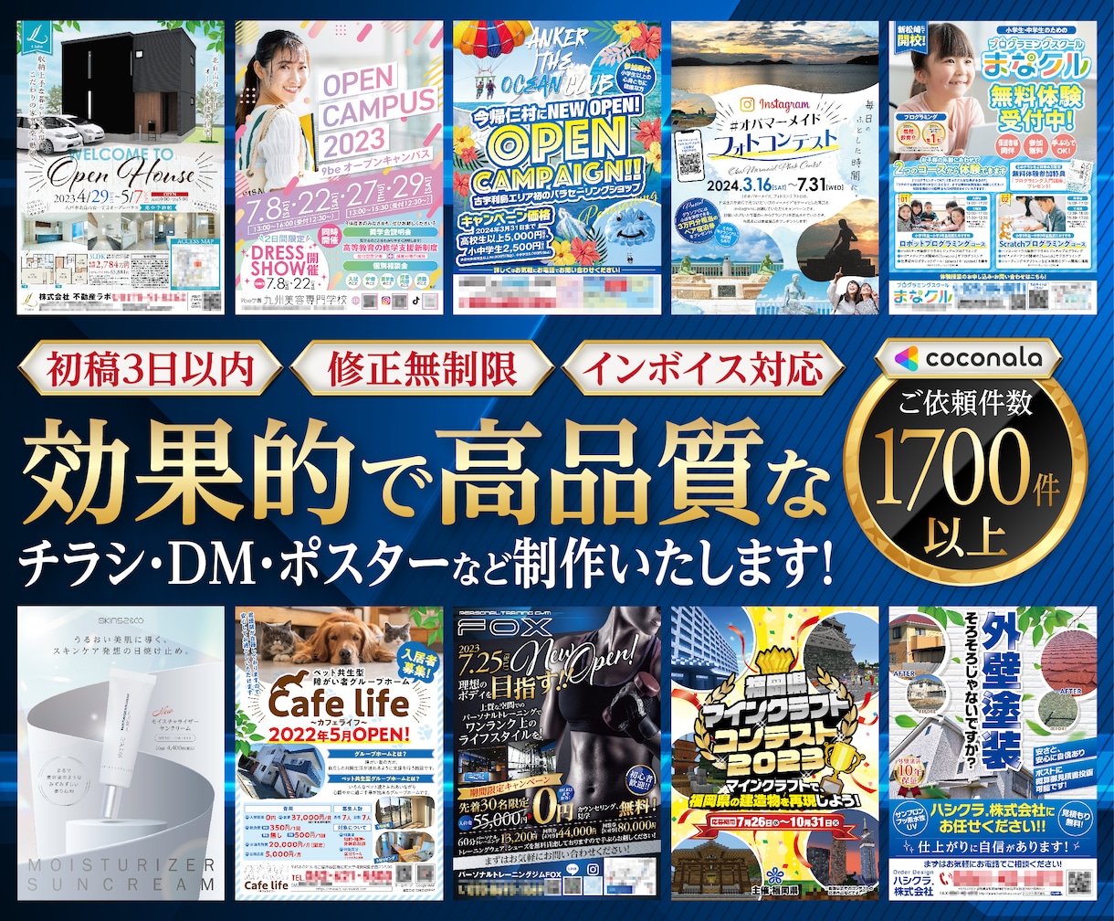 プロが短期間でチラシ・パンフレット等デザインします 名刺、ショップカード、DMなど印刷物なら何でも対応可能です イメージ1