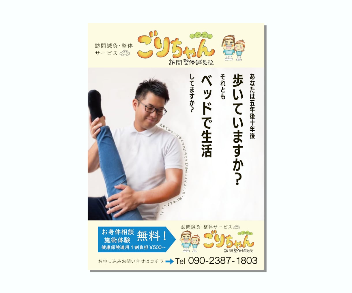 シンプルで伝わりやすいチラシ、フライヤー提供します 伝えたい事を真っ直ぐに、無駄を省いた広告をいかがでしょうか？ イメージ2