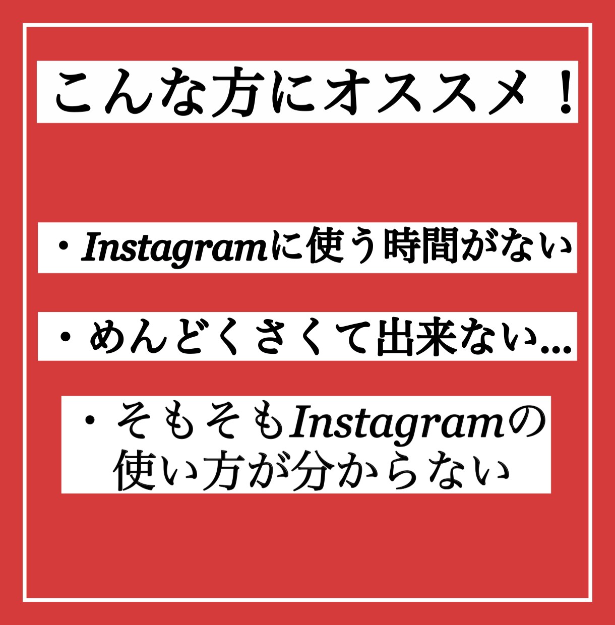 個人店のInstagram運用します SNSを続ける事が苦手な方はお任せください！ イメージ3