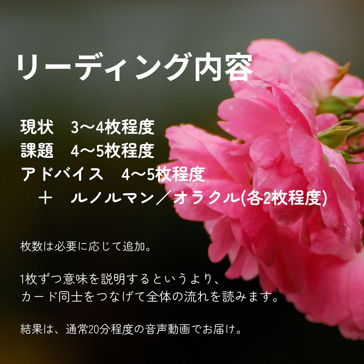 構造深掘りタロット鑑定∞何も聞かずに占います 今までのパターンを抜け出す【現状/課題/アドバイス】 イメージ4
