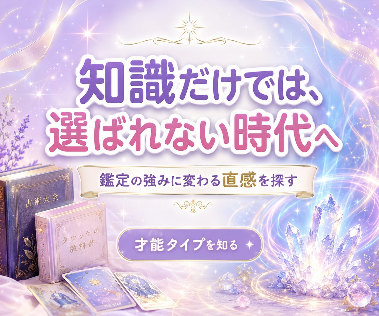 サードアイ診断で占い師としての才能を見抜きます え！私に？普通の占い師で終わらない第三眼診断。 イメージ4