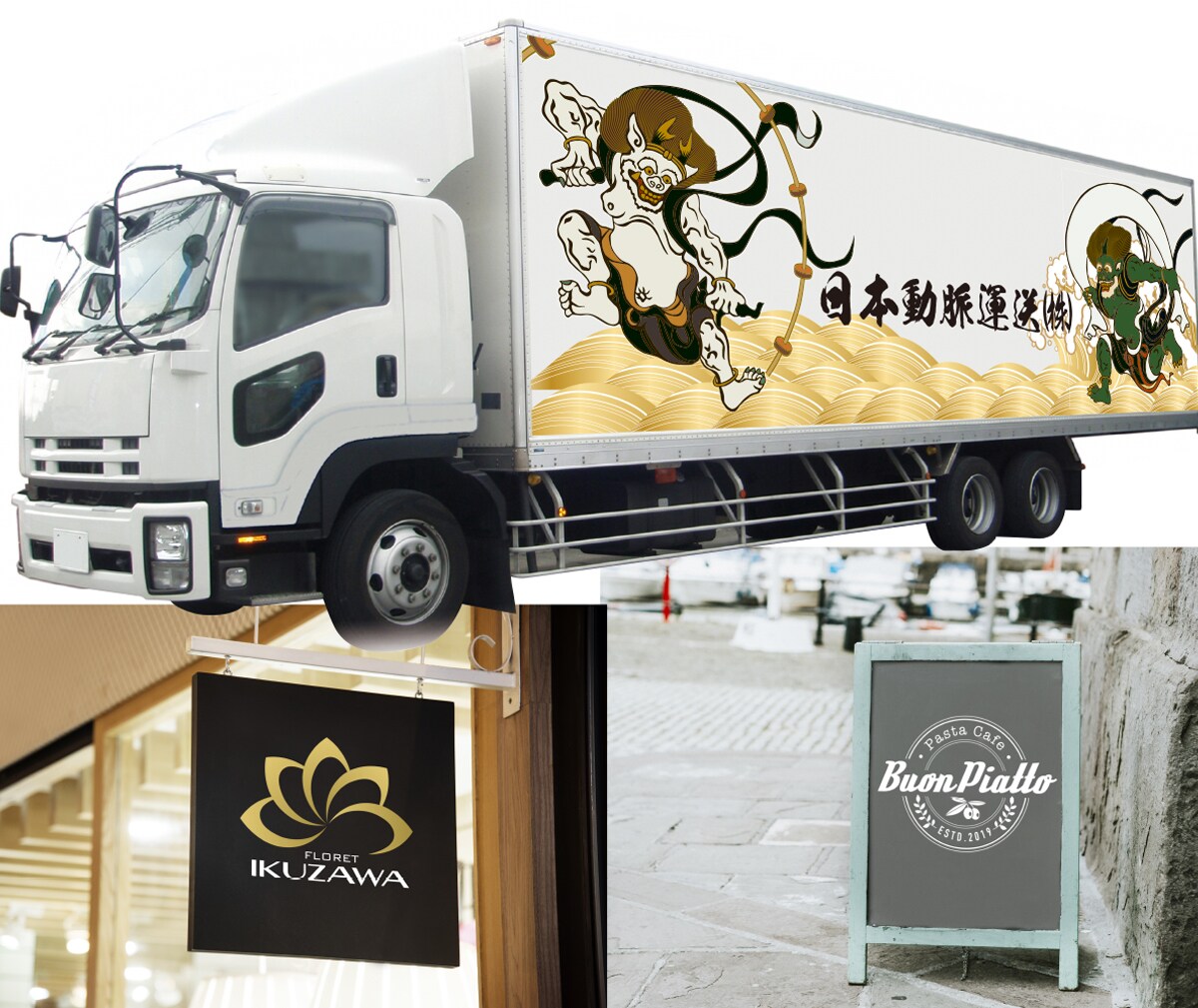 各種看板・のぼり・ポスターのデザイン承ります どうすればいいの?で相談歓迎。思い描くイメージを形にします! イメージ4