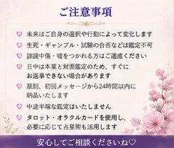 彼の本音と今後の流れをタロットで丁寧に読み解きます 今の状況を丁寧に読み解き進む道を照らします イメージ9