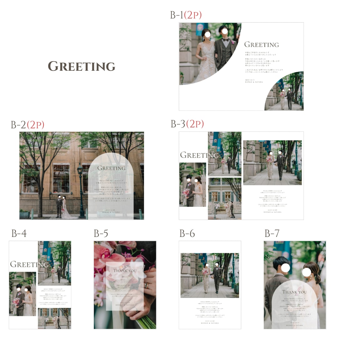 選べる全8Pの結婚式プロフィールブック作れます 即日納品！スマホ編集可！編集・印刷マニュアルもお渡しします イメージ4