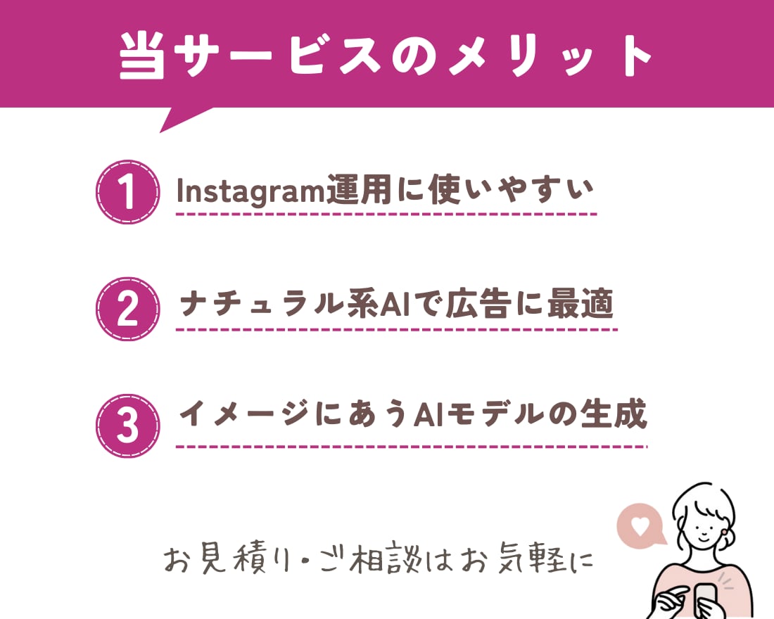 広告素材に最適！リアルなAIモデル生成します ECサイト、インスタ運用に！あなただけのAIモデルをお届け！ イメージ3