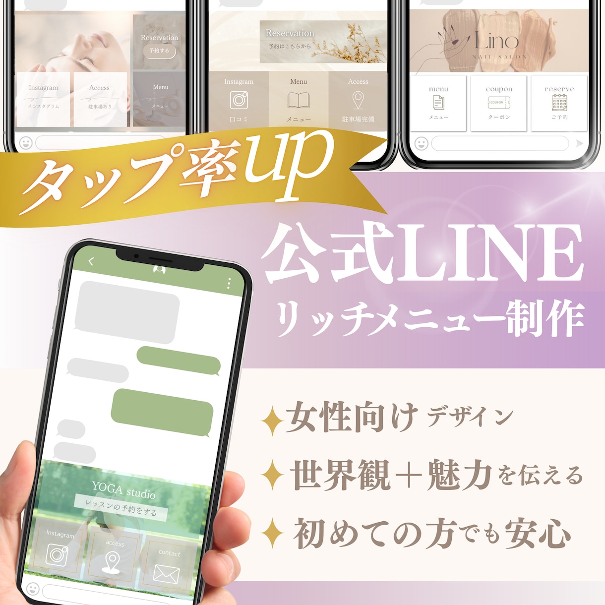 集客に繋がる公式LINEリッチメニューを制作します あなたの世界観を大切にシンプルで洗練されたデザイン イメージ1