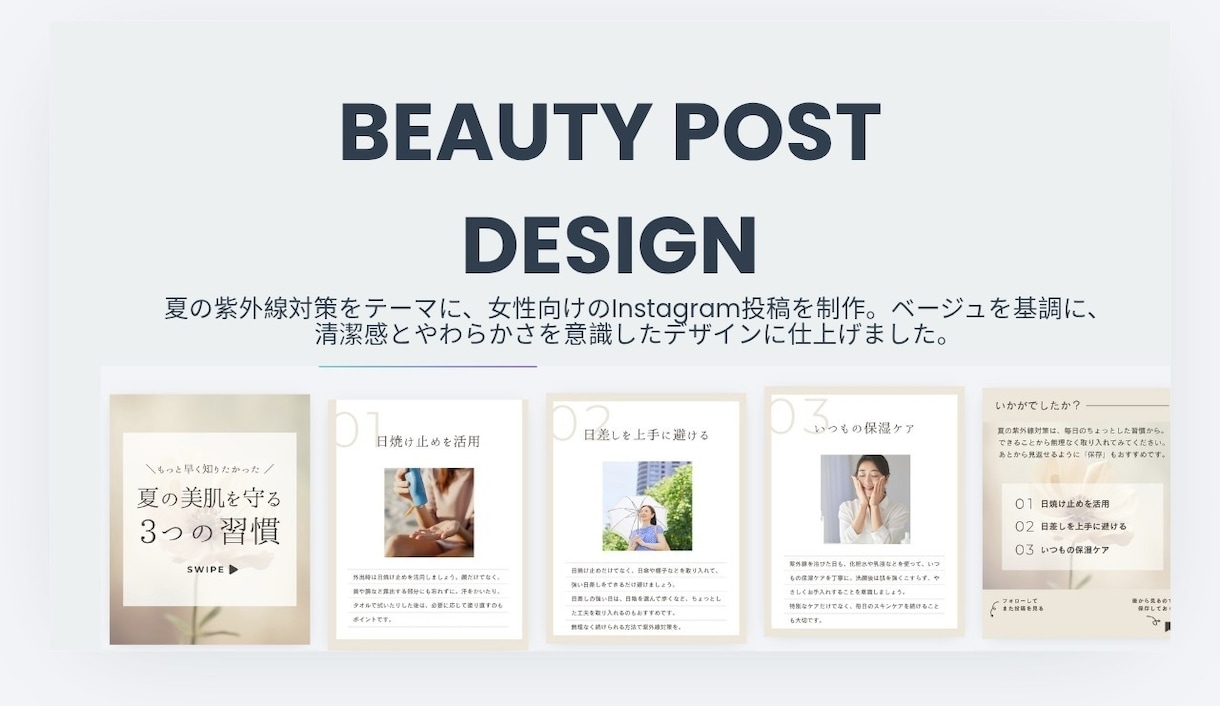 Instagram投稿画像を制作します 見やすく伝わるSNS投稿を丁寧に制作します イメージ6