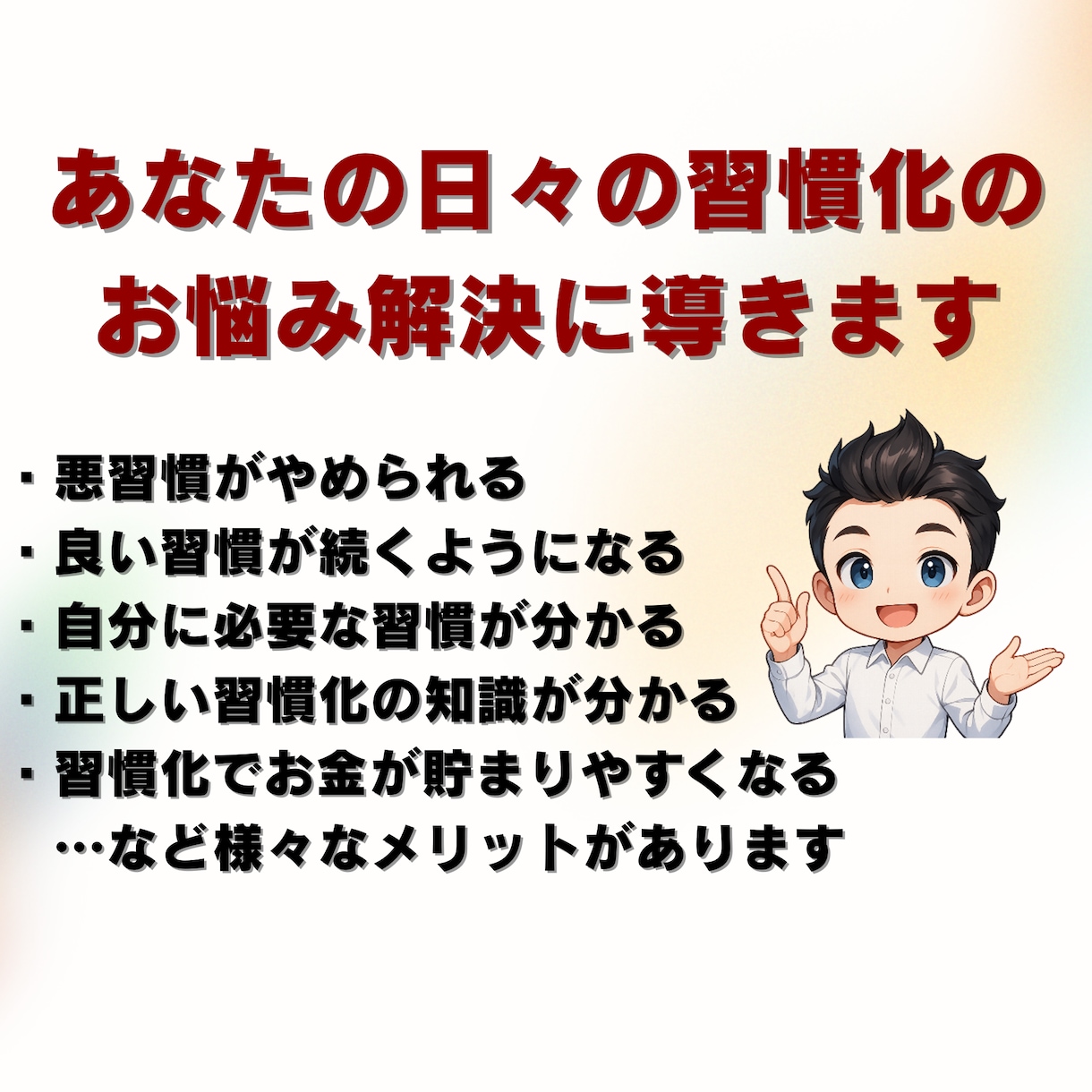 習慣化プロが7日間、本気で「習慣化サポート」します 150名以上サポート&国家資格保持者が7日間の徹底サポート！ イメージ3