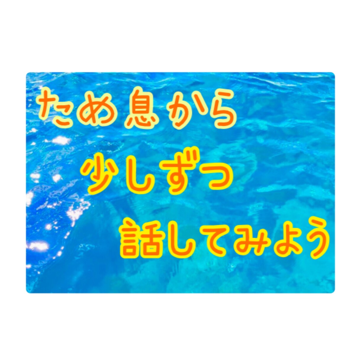 ため息もでるよね…そんな気分に寄り添います ふと思い出したかのように自由に話してみて♪ イメージ1