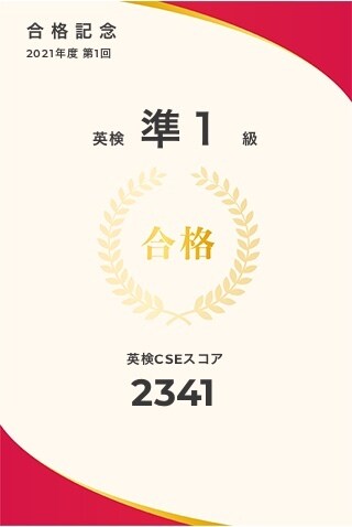英語学習を全力でサポートをします 英検準一級取得を目指して頑張りましょう！ イメージ1