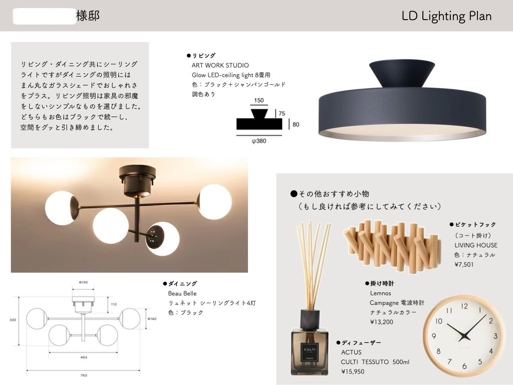 元ハウスメーカー設計士がお部屋の家具を選定します ▷▷暮らしに寄り添う失敗しない家具選びをお手伝い イメージ2