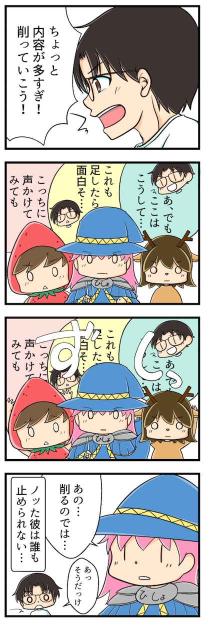 商用OK　四コマ漫画を描きます ブログ・広告・動画・Webサイトなどにお使いいただけます イメージ4
