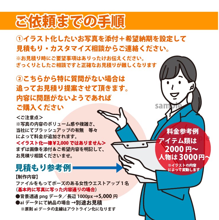 お写真からシンプルでフラットなイラストを制作します 商用利用可能！人気のあるイラストテイストでデザインアップ！ イメージ2