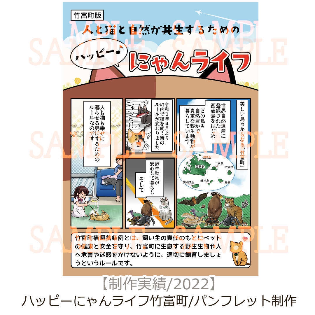 楽しく伝える！漫画をお描きします イメージが思い浮かばないという方！ご相談ください！！ イメージ3