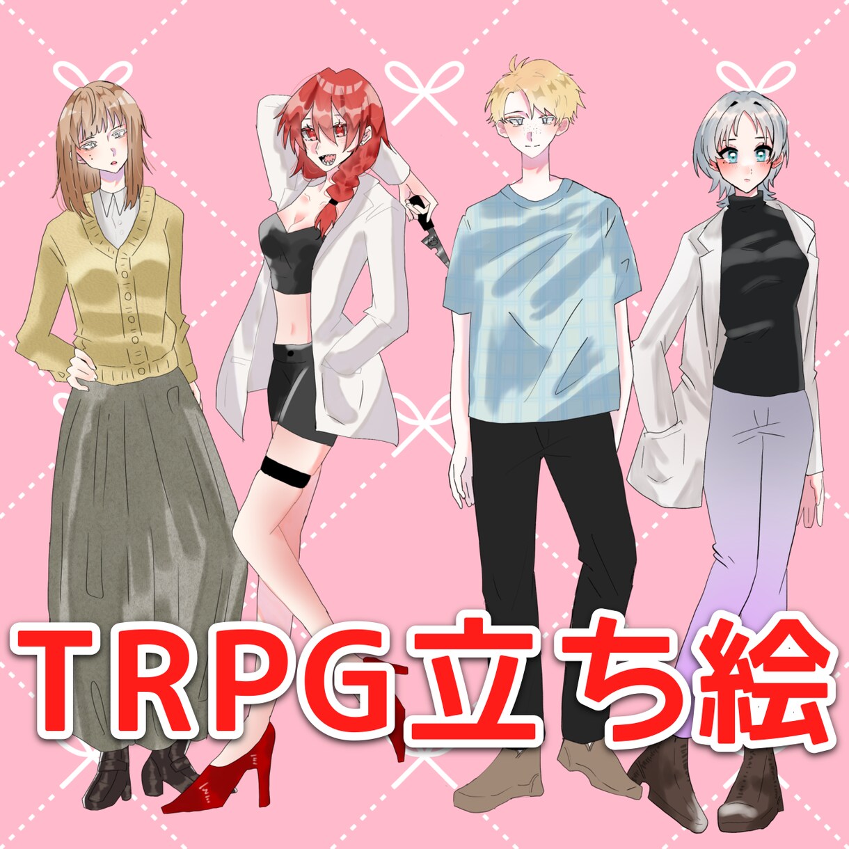 TRPG用立ち絵の制作を承ります 追加オプションでディスプレイも作成いたします！ イメージ1