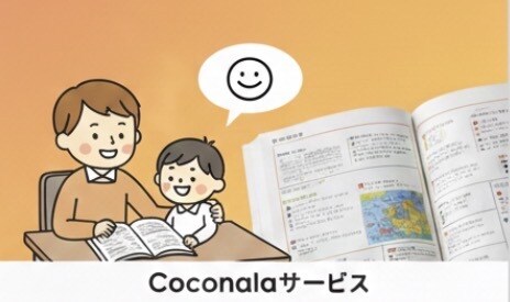 暗記科目一問一答・口頭テストのパートナーになります 暗記を加速させたい中学生・高校生へ イメージ1