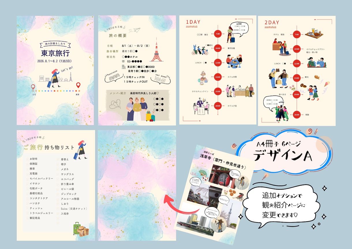 冊子タイプ　おしゃれな『旅のしおり』を作成します 旅の段取りセンスよくまとめます。特別な旅に、特別な一冊 イメージ2