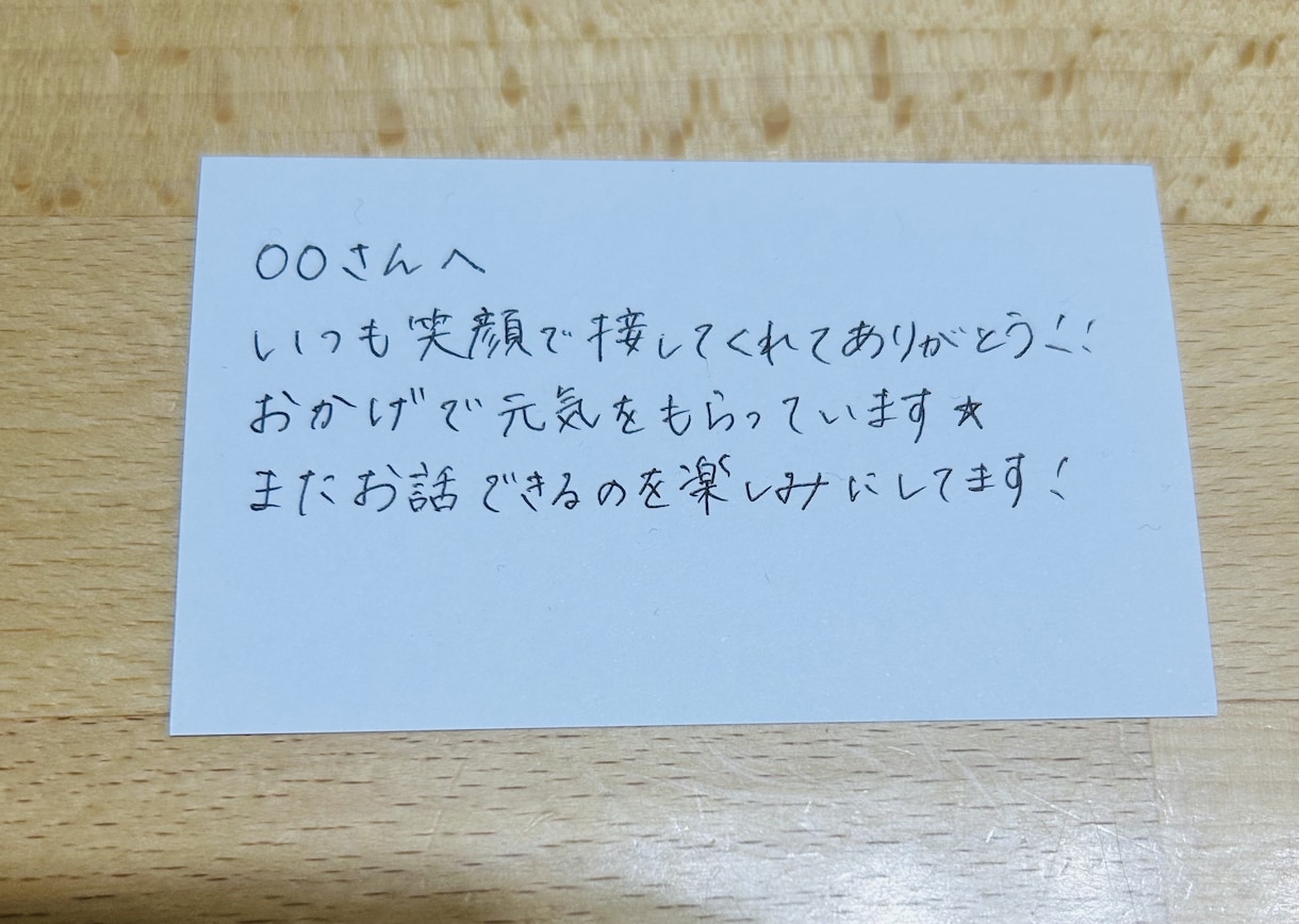 心を込めて皆様の大切な手紙やカードを代筆いたします 皆様の要望に応えられるように精一杯がんばります！ イメージ3