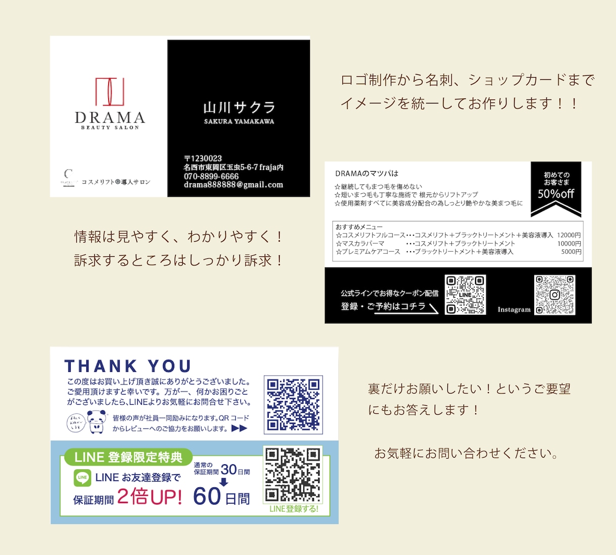 世界観を大切に。シンプルでも雰囲気ある名刺作ります 名刺、ショップカード、サンキューカードなどに最適！！ イメージ3