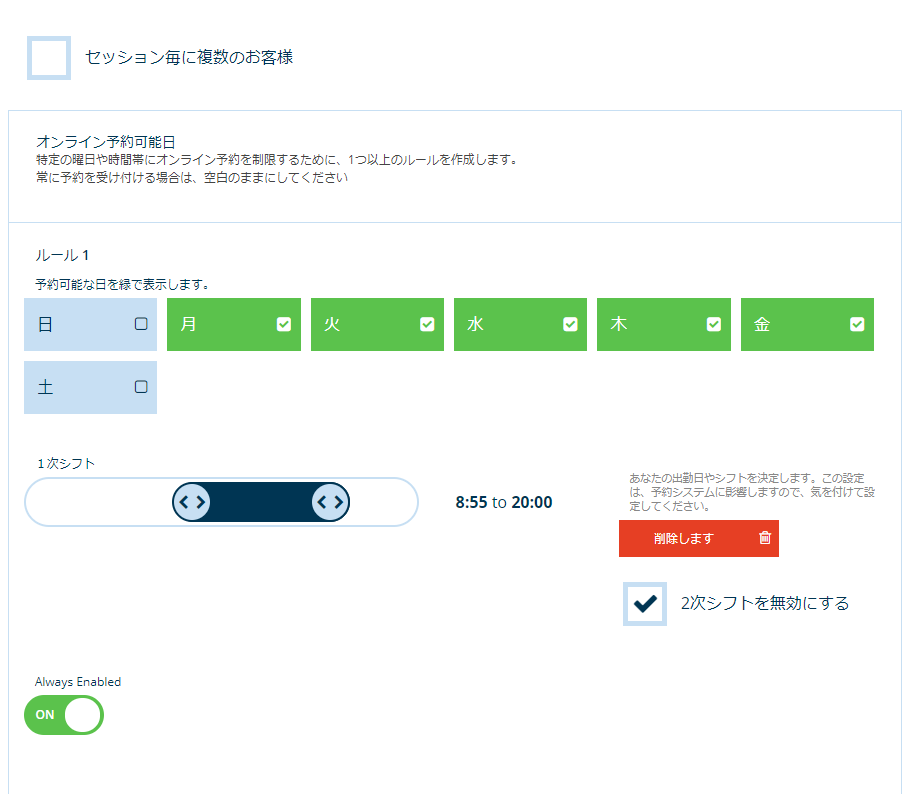 自社で集客できるWEB予約システムを導入します ワードプレスのプラグインでWEB予約システムを作ります イメージ4