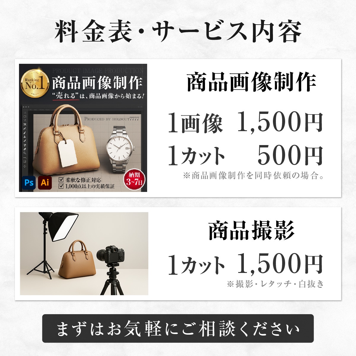 ＥＣサイト商品画像を作成いたします 売れる商品画像の作成にご協力させて頂きます！ イメージ7