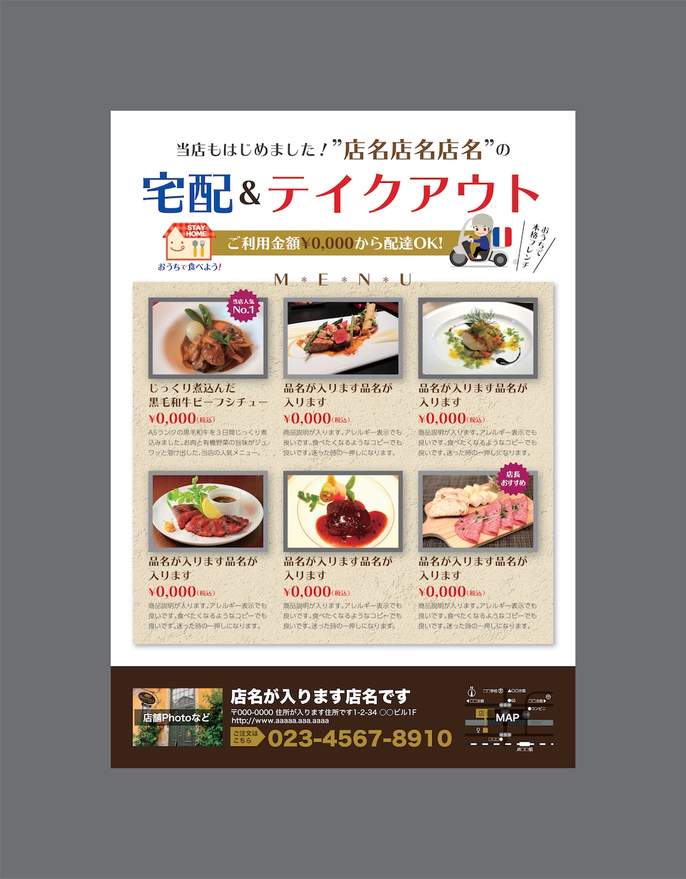 飲食店応援企画！デリバリーのA4チラシを作ります テンプレートを作ってお安くしました！ イメージ3