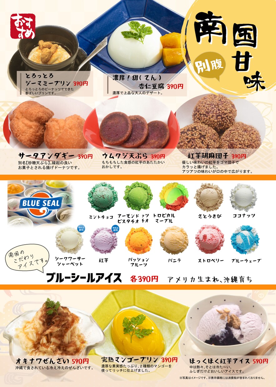 計算した売り上げを作り出すメニュー表を作ります あなたのイメージにあうメニュー表づくり イメージ2
