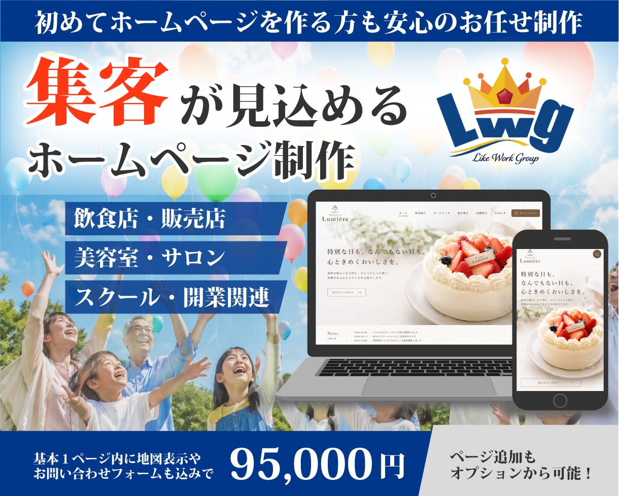 オリジナルホームページ作成を致します デザイン歴12年｜HP実績40件以上｜人情でとことんサポート イメージ1
