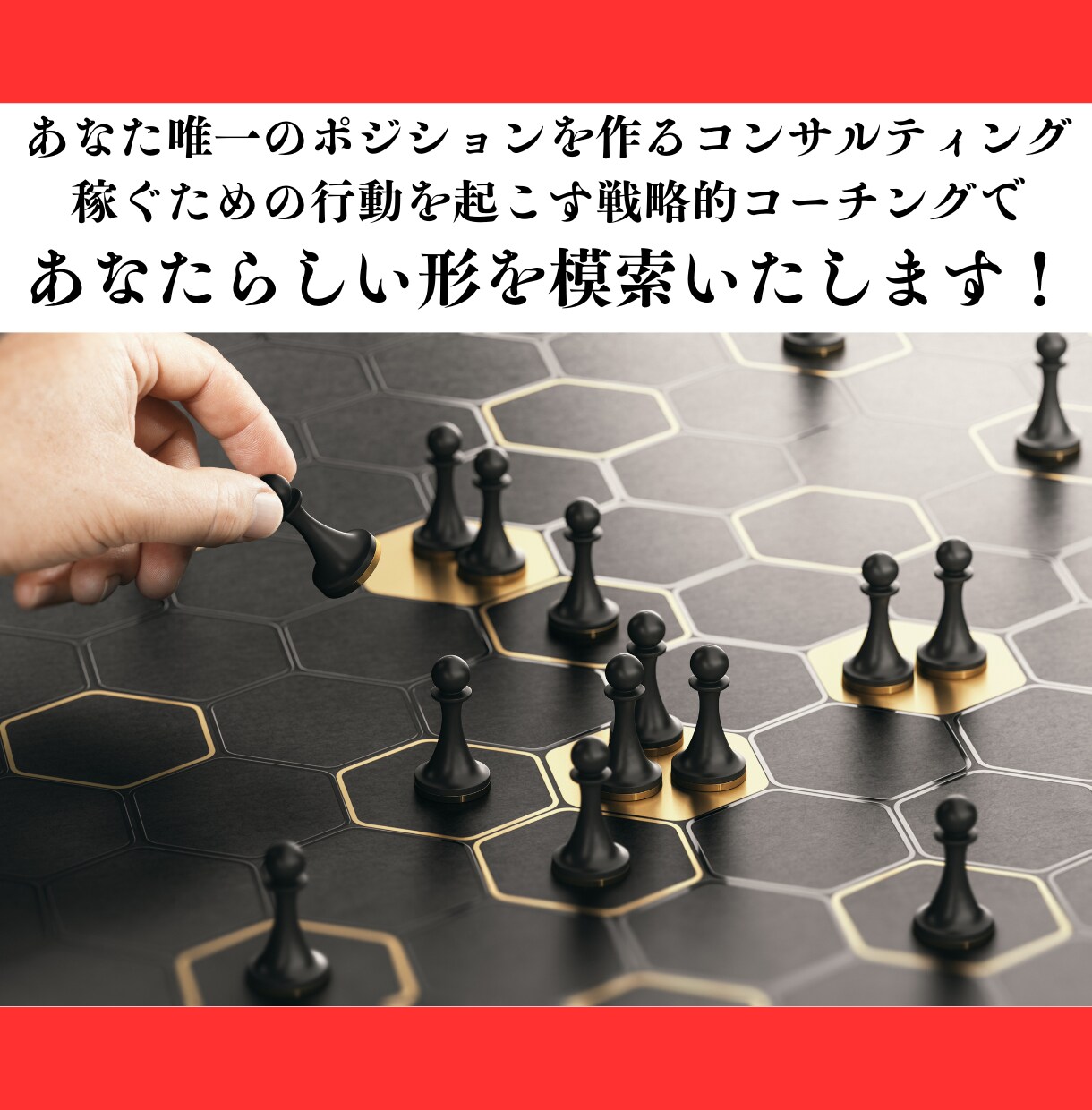 起業・副業初心者・中級者の悩みを聞きます 起業や副業の初心者・中級者の働き方やスキルについてアドバイス イメージ10