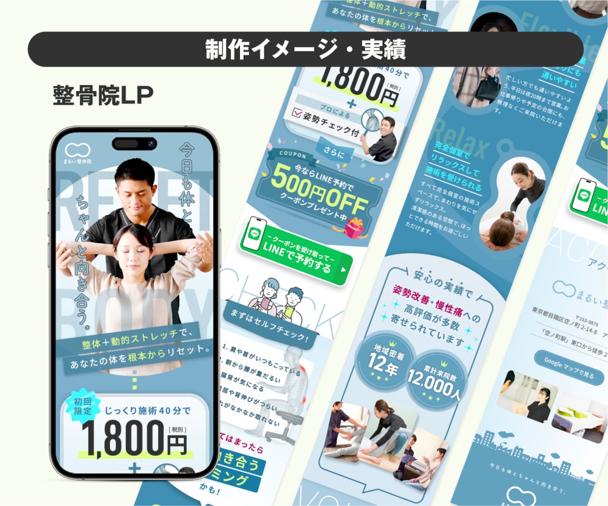 スマホ特化型ランディングページ制作します FV＋6セクションのSPビューシングルLP イメージ4