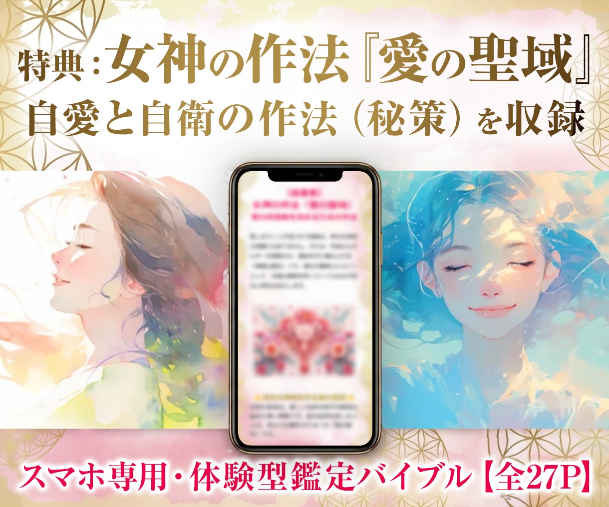 約30P超大作スマホ版★相性診断の物語を作成します 潜在意識を書き換え最高のヒロインへ。自愛と自衛の秘策を伝承。 イメージ5
