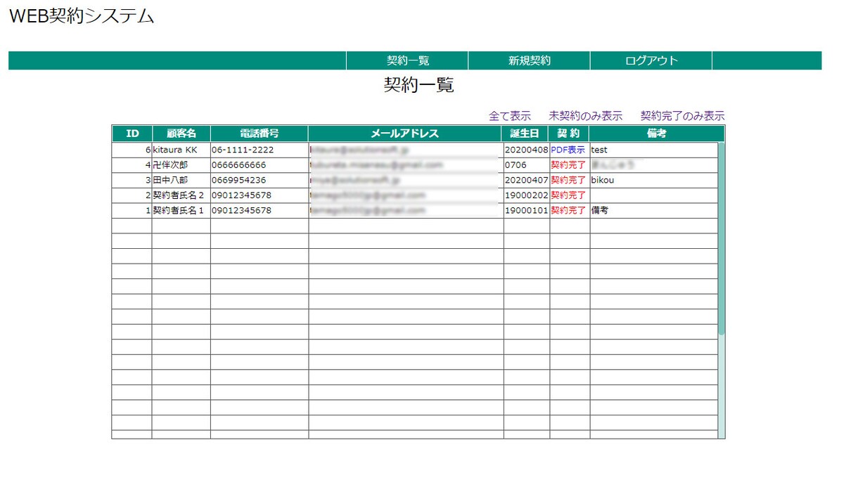 WEB上で契約書作成、スマホで直筆署名できます オンラインで契約書作成から署名、添付書類画像アップロード イメージ4