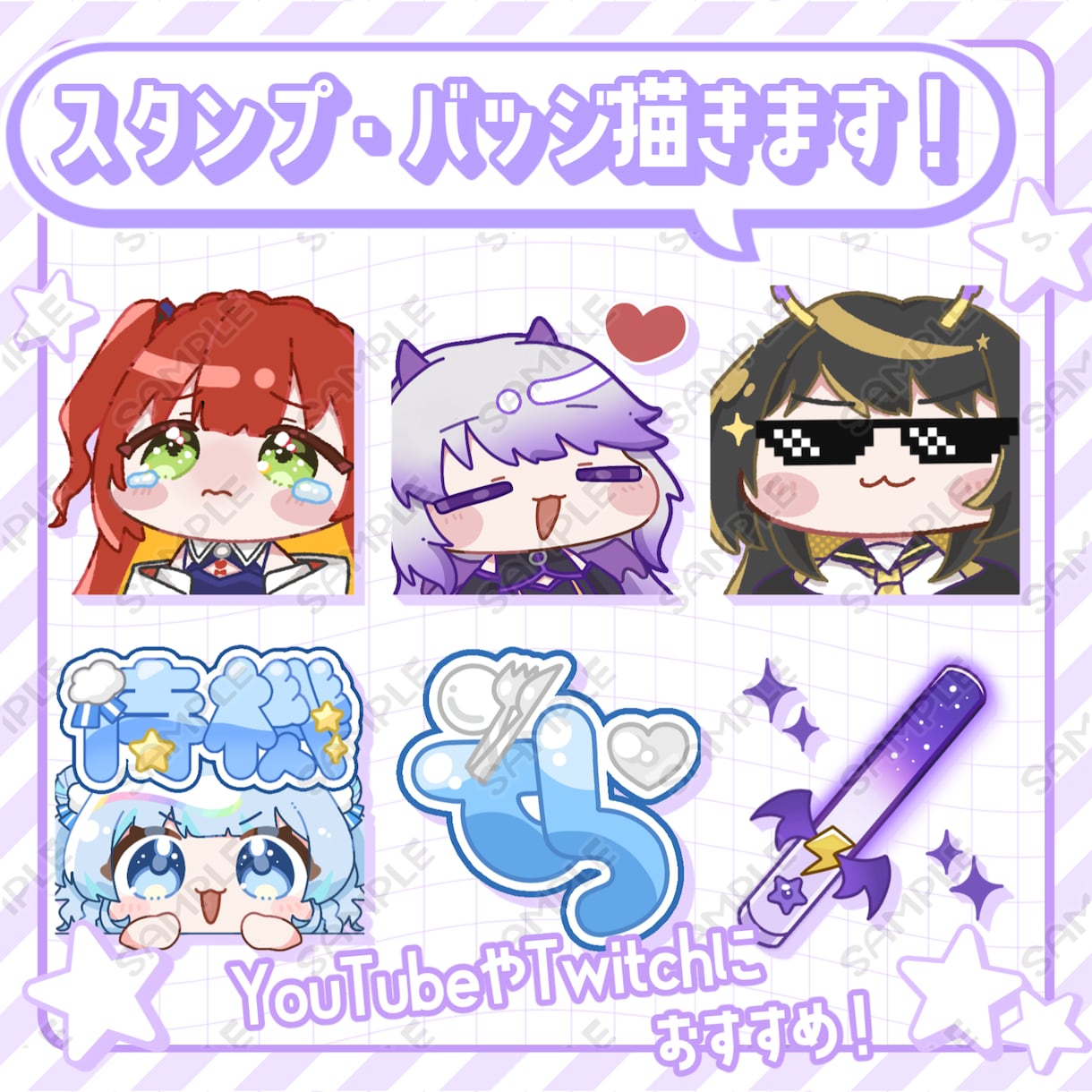 youtubeなどで使えるスタンプ・バッジ描きます ポップ、コミカル、かわいいなんでもOK✨ イメージ1