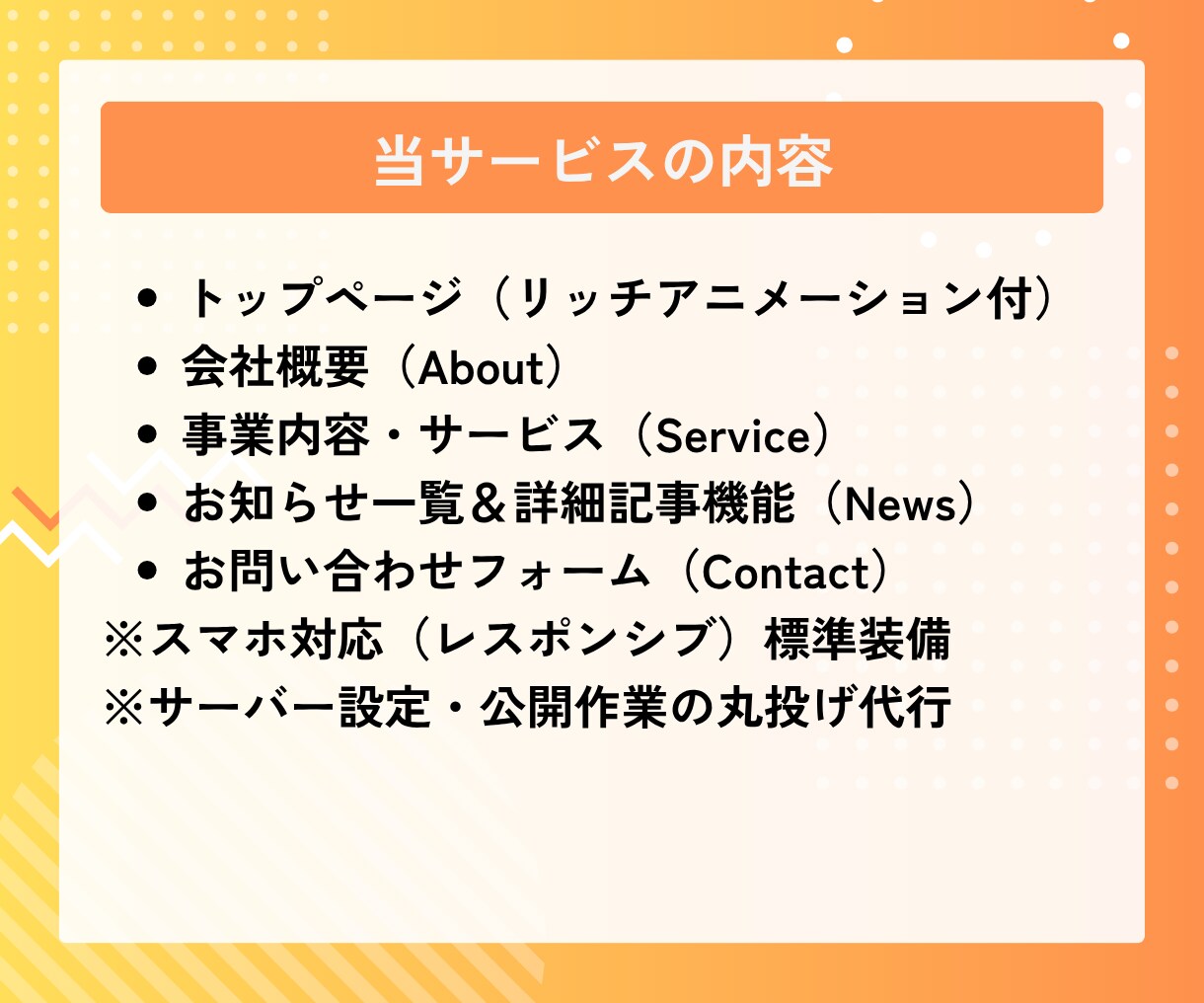 WordPressで安全&高速な企業サイト作ります セキュリティ対策済み、爆速表示のWordPressサイト制作 イメージ3