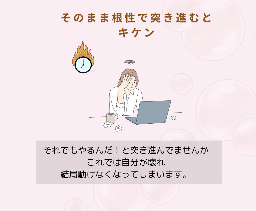 キャリアアップしたい女性の”思考”の整理します タスクの混乱が整い、行動力もマインドも上がる目標達成法 イメージ5
