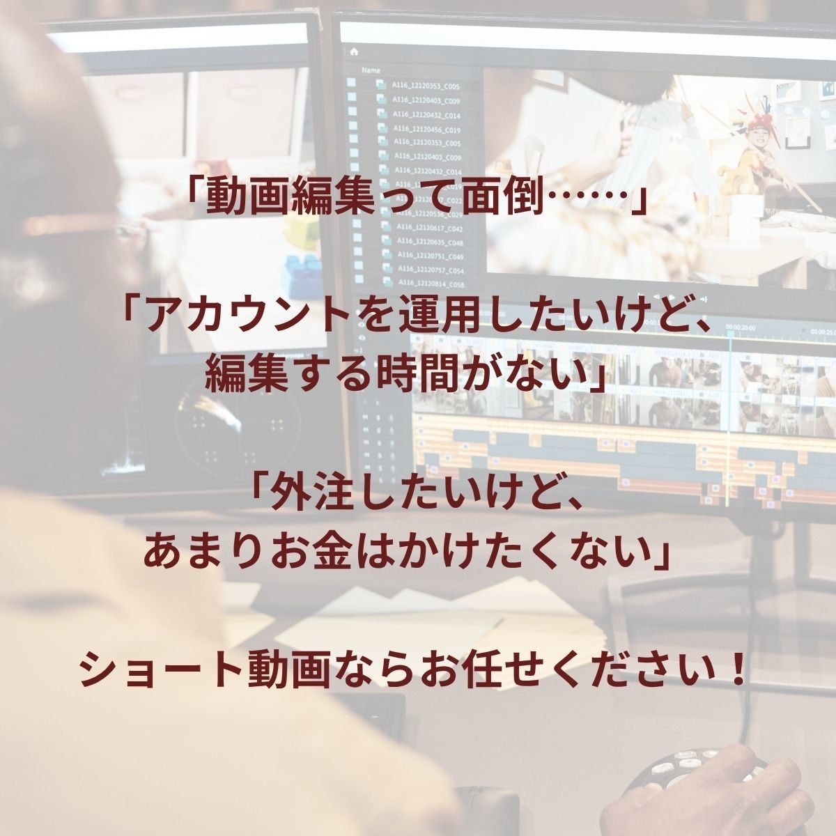 格安でショート動画を編集します 1分以内3,500円！「編集する時間がない」を解決します イメージ2