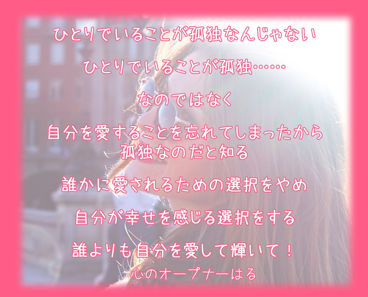 彼の本音はそこじゃない❗️受け取りエラー解除します 彼が伝えたい思いとあなたが受け取っている思いは噛み合ってる？ イメージ2