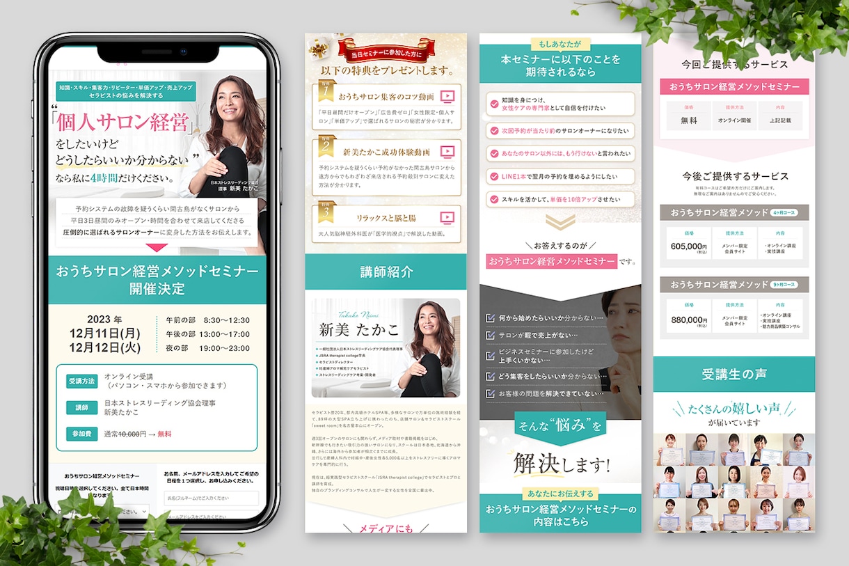 PhotoshopでオリジナルLPデザインします 修正回数無制限!見やすく伝わりやすいLPデザイン イメージ7
