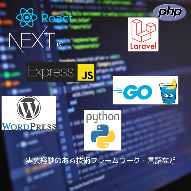 webサイトのバグを現役エンジニアが即日修正します サイト修正に高額な費用を払う必要はありません。 イメージ2