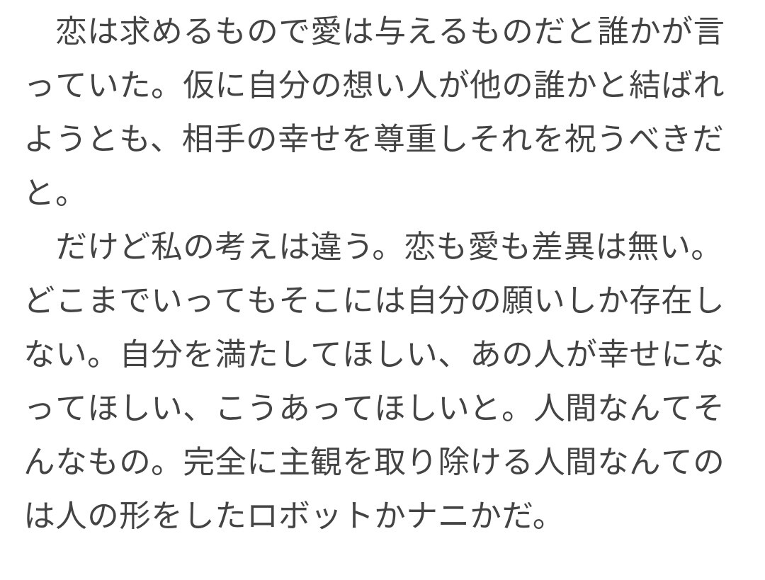 あなたの為に小説を書きます 某サイト累計作家がアナタの為に小説を書きます！ イメージ1