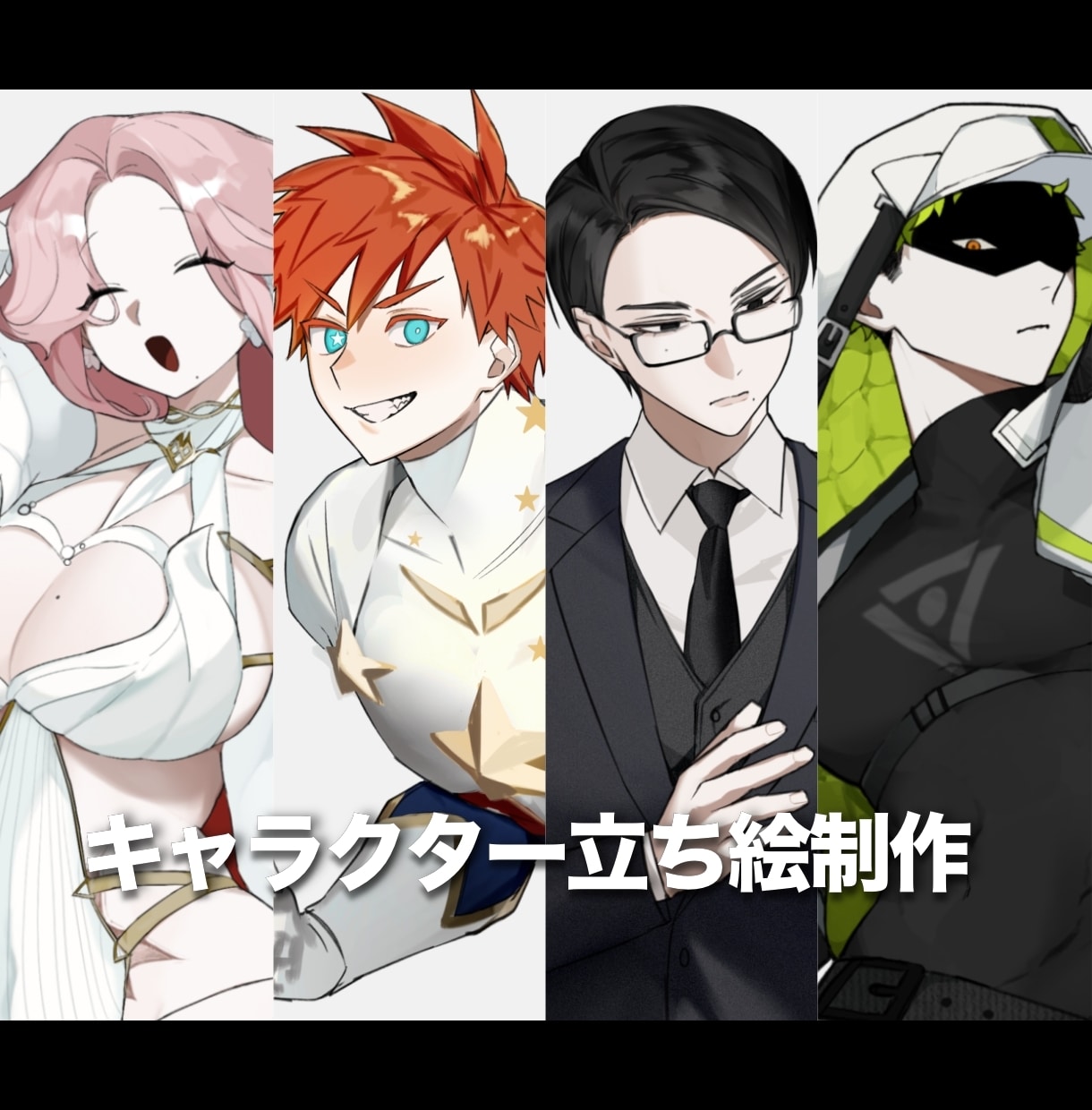 TRPG・ゲーム等の立ち絵を制作します キャラクターデザインも可能です！ イメージ1