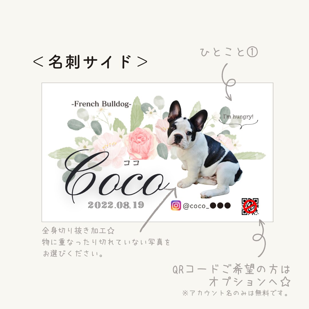 ローズ柄♡ペット名刺デザインします QRコード掲載可◎犬友・猫友になれちゃう♩ イメージ2