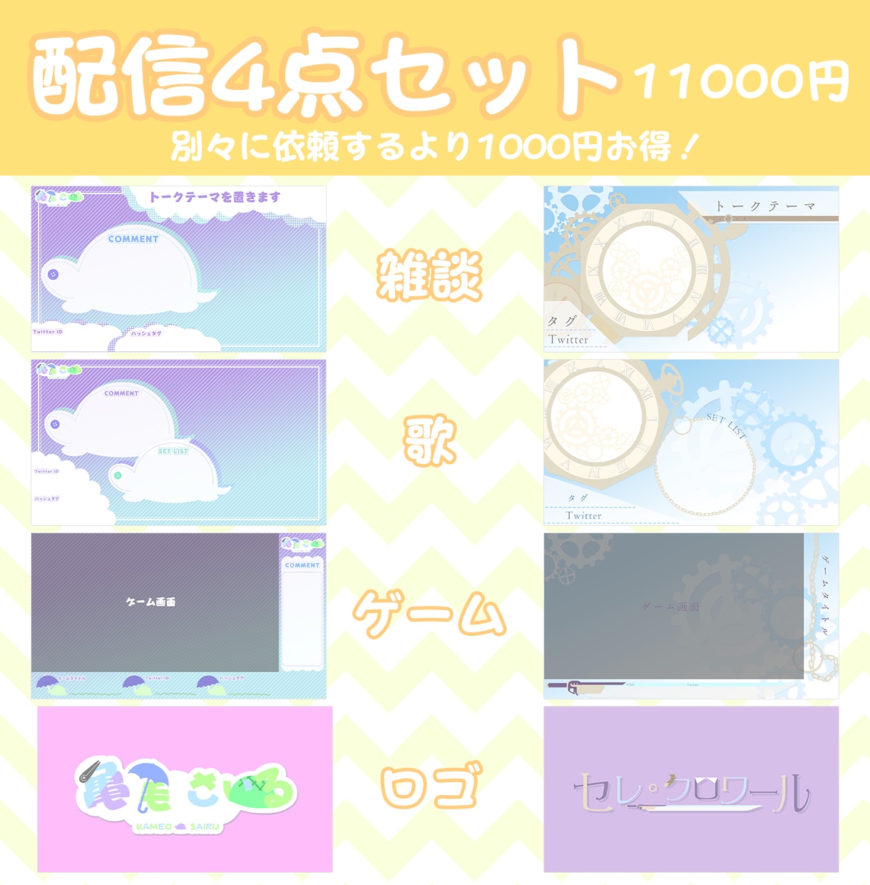 配信画面・お名前ロゴ製作いたします あなたの配信をオーバーレイやロゴで素敵に飾ってみませんか？ イメージ4